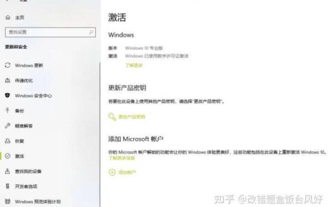 windows10如何激活电脑（永久激活win10专业版）