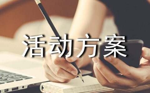 茶话会活动策划方案(最新10篇)