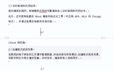 word制作目录的详细步骤（制作目录的具体过程与方法）