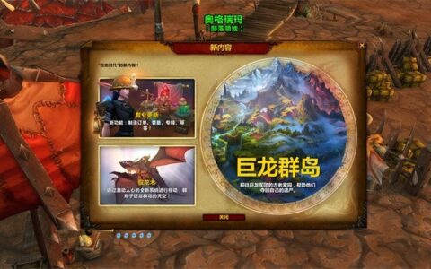 魔兽世界全体登船任务怎么做（魔兽世界任务全体登船攻略）