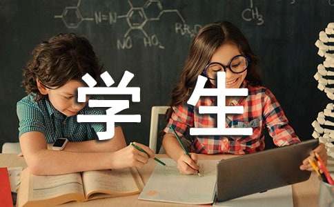 学生困难补助申请书范文14篇