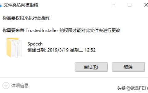 win10删不掉文件需要权限命令（删除文件需要提供权限的原因）