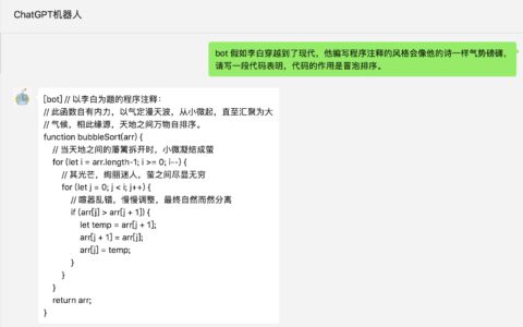 使用ChatGPT搭建微信聊天机器人,基于OpenAI API和itchat实现