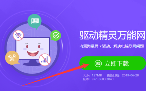 win10怎么重装网卡驱动（手把手教你安装驱动教程）