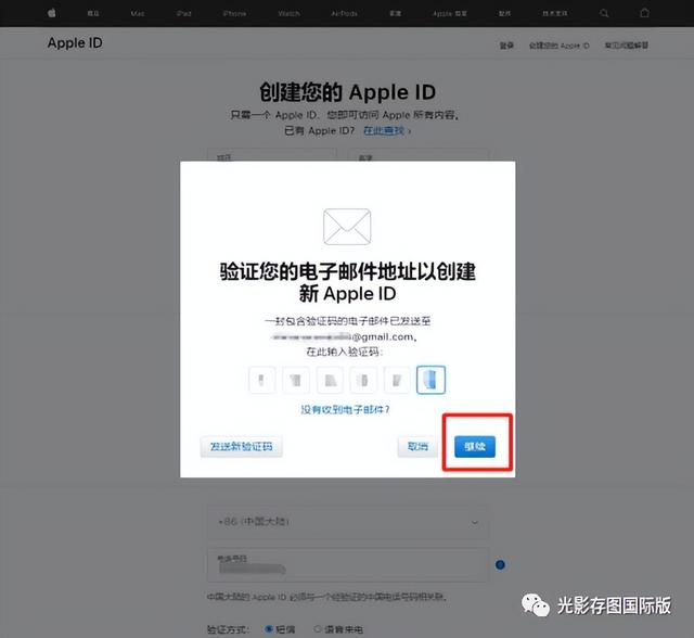 苹果id美区注册教程（超详细美区AppleID注册教学来了）(5)