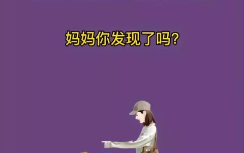 奇妙的八大母子定律，你发现了吗？