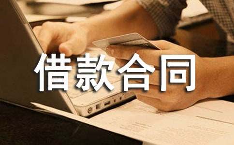 不动产抵押借款合同4篇[通用]