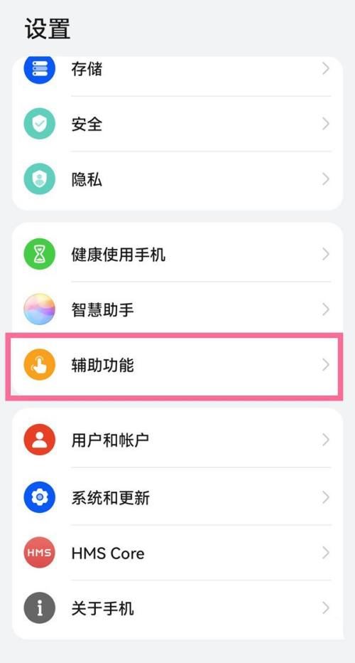 华为mate60pro无法隔空截屏怎么解决?