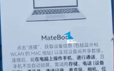 华为笔记本matebook怎么和华为手机同屏?（华为手机和电脑多屏协同的技巧）