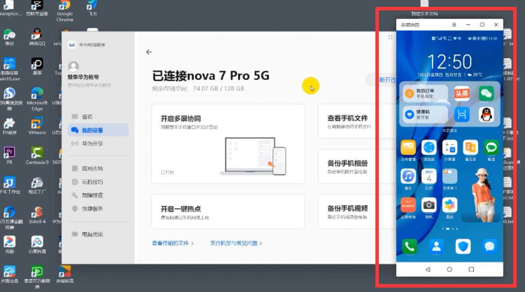 华为笔记本matebook怎么和华为手机同屏?（华为手机和电脑多屏协同的技巧）