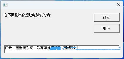 Win11怎么设置单个软件声音（Win11单独设置一个程序让电脑说话的命令）