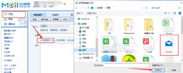 eml文件是什么意思（win11系统打开eml文件的多种方法）