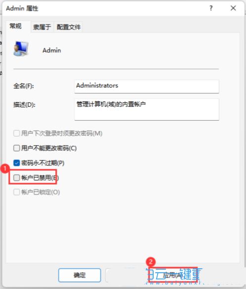 win10系统账户被禁用了怎么办（win10账户已被停用的解决方法）