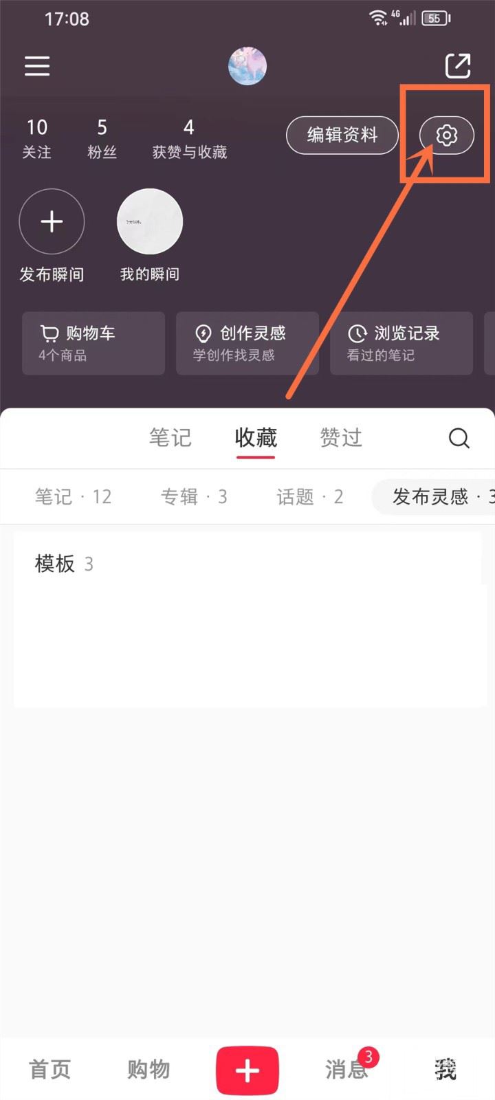 小红书怎么去掉显示地区? 小红书app地理标题推荐关闭技巧