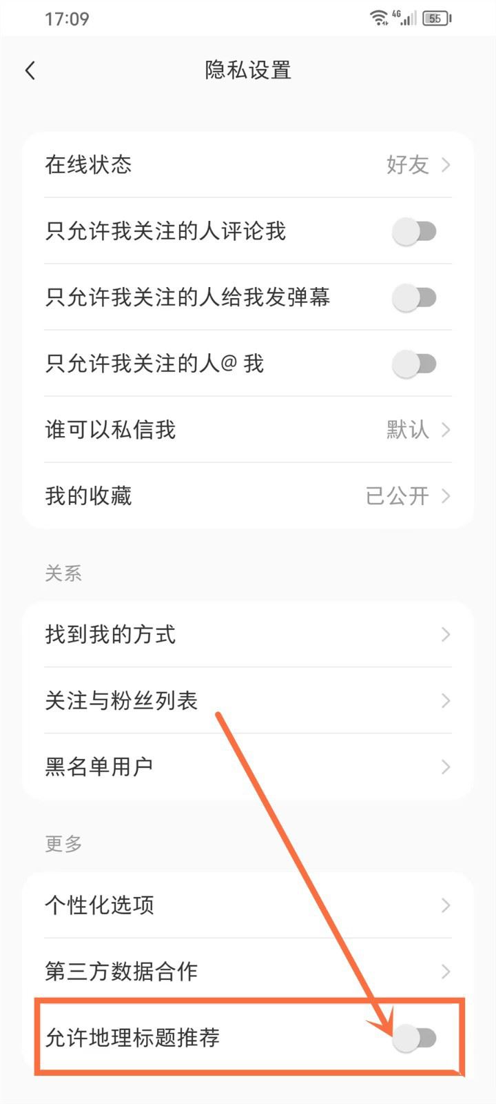 小红书怎么去掉显示地区? 小红书app地理标题推荐关闭技巧