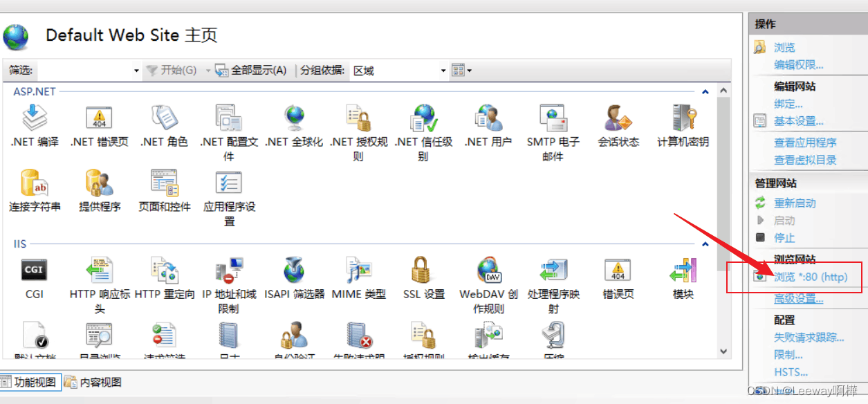 Windows IIS服务器本地安装的图文教程(超详细)