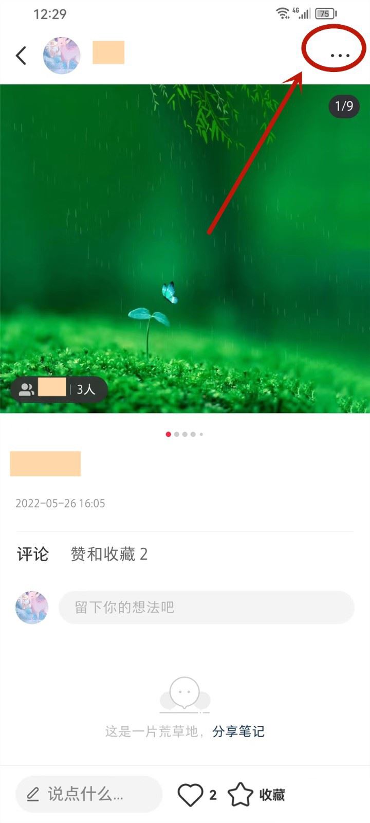 小红书关联群聊是什么? 小红书笔记关联群聊的创建与删除方法