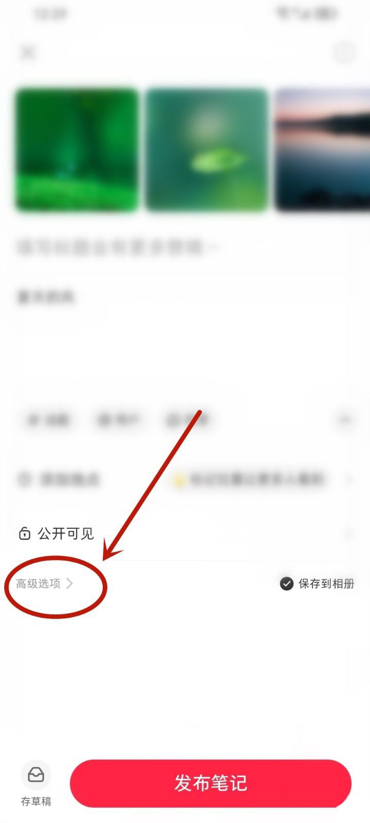 小红书关联群聊是什么? 小红书笔记关联群聊的创建与删除方法