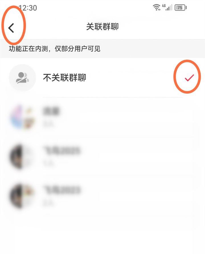 小红书关联群聊是什么? 小红书笔记关联群聊的创建与删除方法