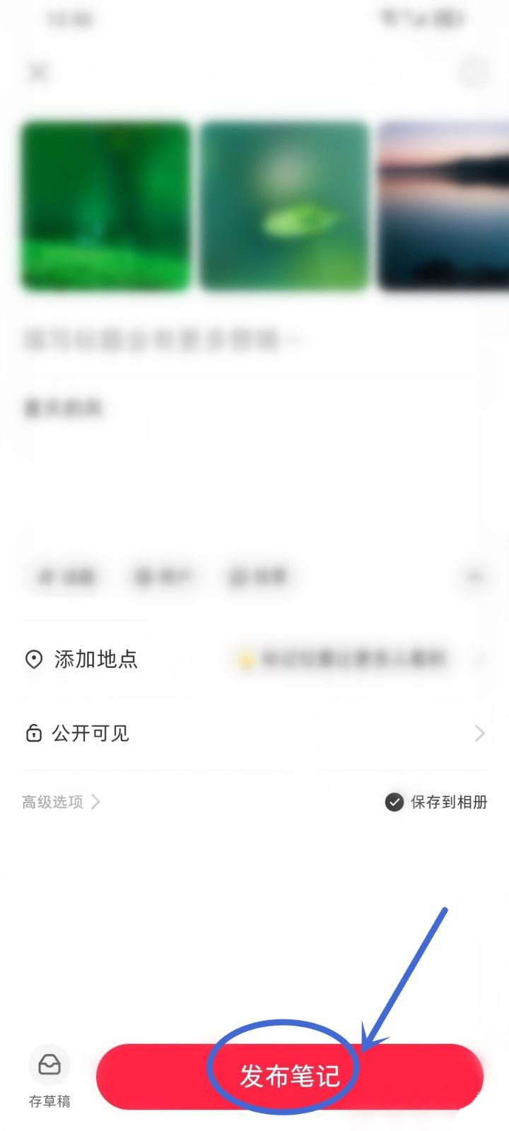 小红书关联群聊是什么? 小红书笔记关联群聊的创建与删除方法