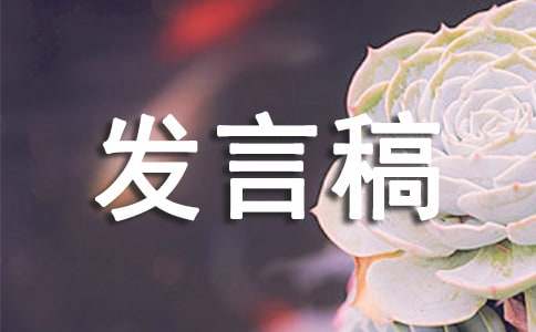 比赛裁判员代表发言稿（精选10篇）