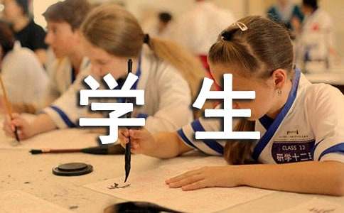 小学学生意外伤害事故处理应急预案