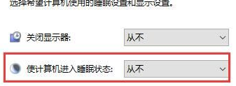 Win10待机唤醒后白屏怎么办 Win10待机唤醒后白屏解决方法