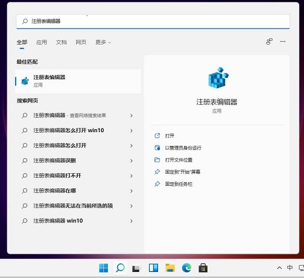 win11无法调整任务栏大小怎么办 win11任务栏不能调整大小解决方法