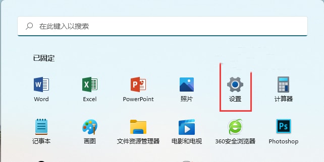 Win11定位服务怎么开启 Win11定位服务启用的方法