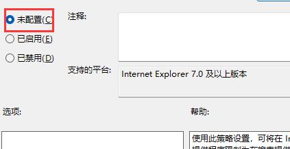 win11系统u盘驱动安装成功但是不能识别怎么解决