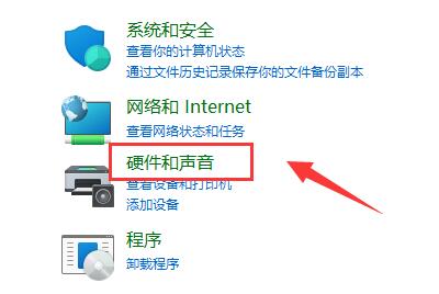 win11麦克风已连接但显示未插上怎么办 win11麦克风显示未插上解决方法