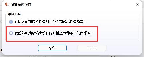 win11麦克风已连接但显示未插上怎么办 win11麦克风显示未插上解决方法