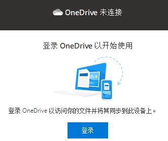 win10怎么卸载onedrive（win10系统onedrive卸载教程）