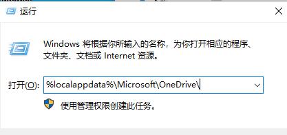 win10怎么卸载onedrive（win10系统onedrive卸载教程）