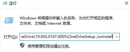 win10怎么卸载onedrive（win10系统onedrive卸载教程）