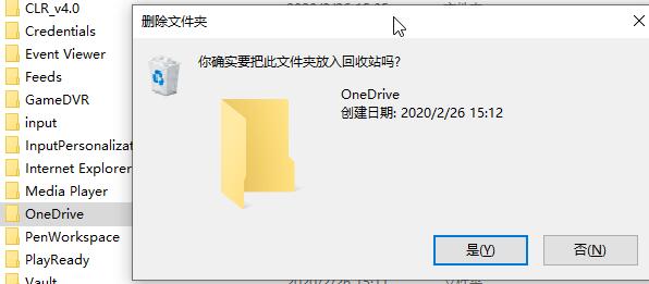 win10怎么卸载onedrive（win10系统onedrive卸载教程）