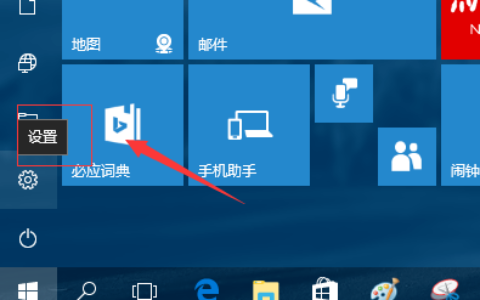 win10怎么设置夜间模式 win10夜间模式设置方法