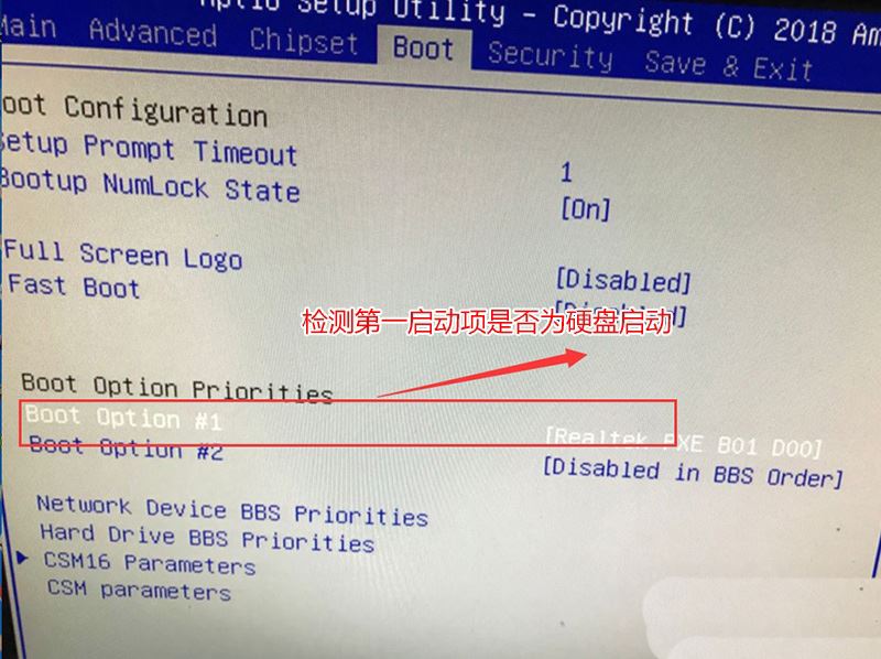 电脑开机后提示"BOOTMGR is compressed"无法启动该怎么办?