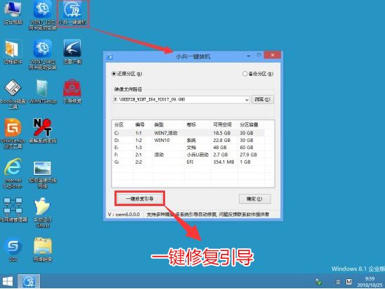 电脑开机后提示"BOOTMGR is compressed"无法启动该怎么办?