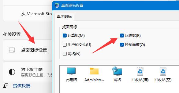 win11怎么设置删除确认提示 win11删除确认提示设置教程