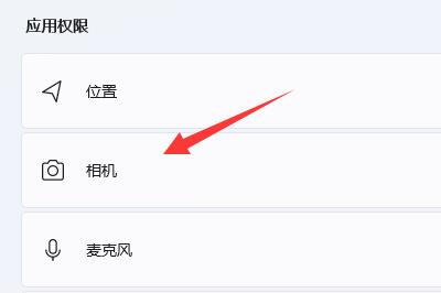 win11如何使用系统相机 win11系统的相机开启教程