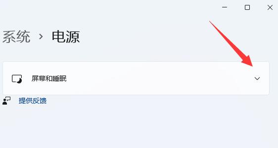 win11怎么设置电脑熄屏时间 win11电脑熄屏时间设置教程