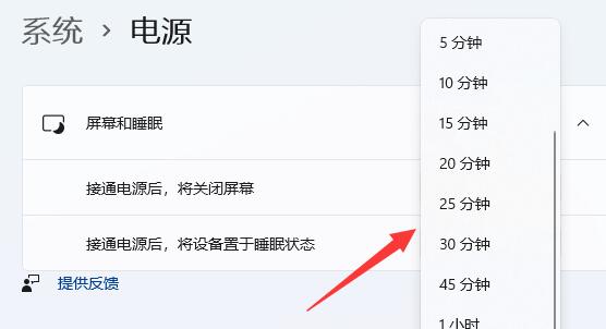 win11怎么设置电脑熄屏时间 win11电脑熄屏时间设置教程