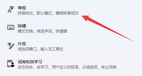 win11输入法没有选字框怎么办 win11输入法打字不显示选字框解决方法