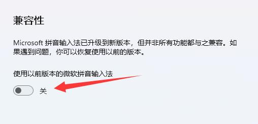 win11输入法没有选字框怎么办 win11输入法打字不显示选字框解决方法