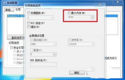 16g内存的电脑更换系统后只有8g怎么办? 电脑16g内存有8g为硬件保留解除方法