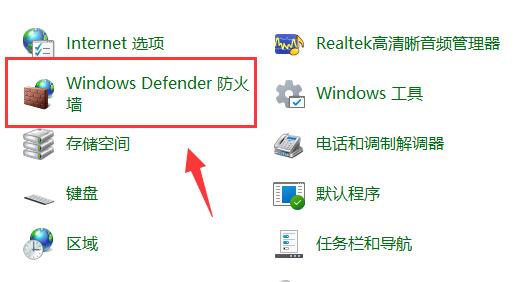 win11如何设置禁止应用联网 win11禁止应用联网教程