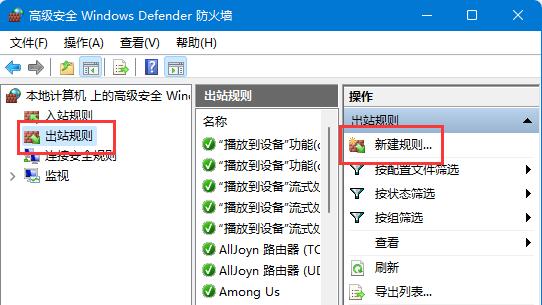 win11如何设置禁止应用联网 win11禁止应用联网教程