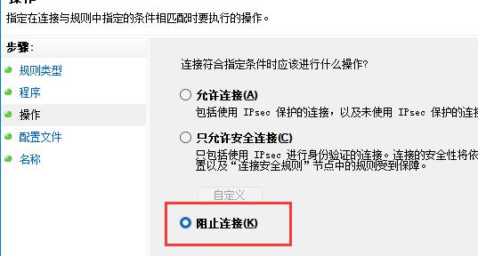 win11如何设置禁止应用联网 win11禁止应用联网教程