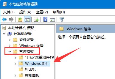 win11如何设置禁止更新驱动 win11禁止更新驱动教程